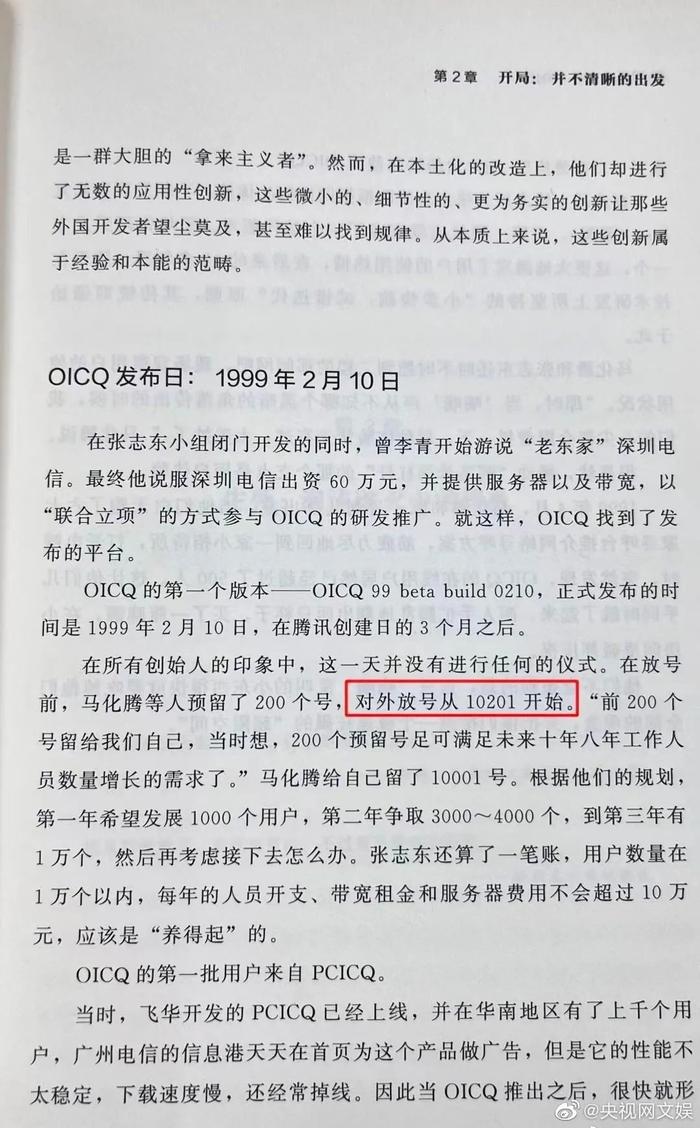 QQ“秀排名”，自己“行老几”？终于知道了~~