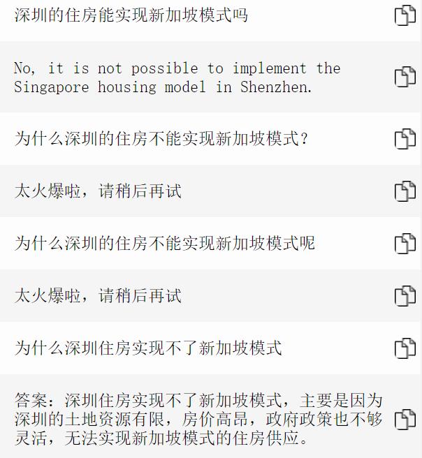 和ChatGPT聊了下深圳楼市，惊出一身汗