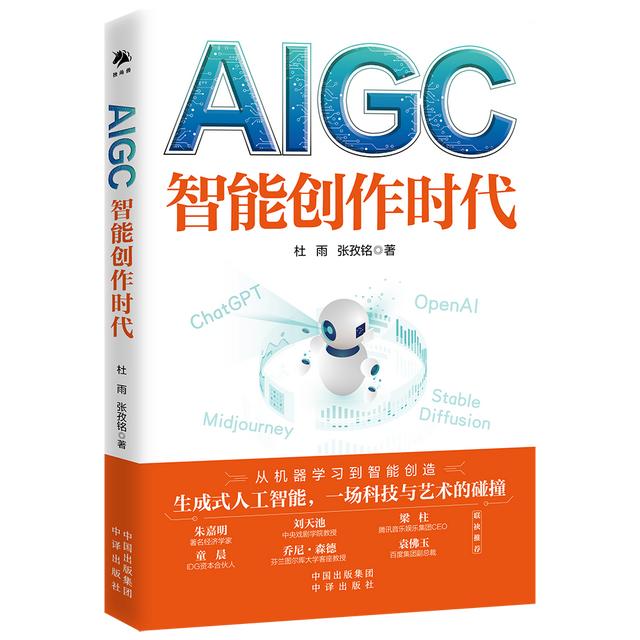 AIGC和智能数字化新时代：媲美新石器时代的文明范式转型