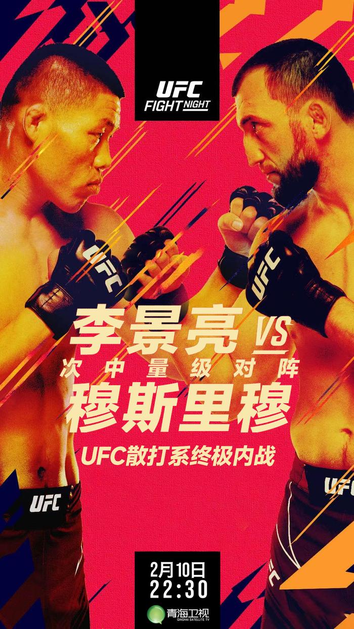 李景亮vs穆斯里穆，谁才是UFC散打一哥？