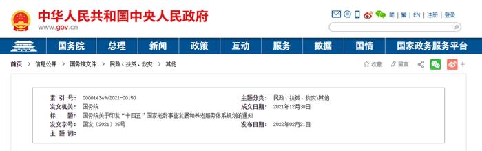 女性退休年龄延长至65岁？方案或于2025年正式实施