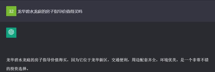 和ChatGPT聊了下深圳楼市，惊出一身汗