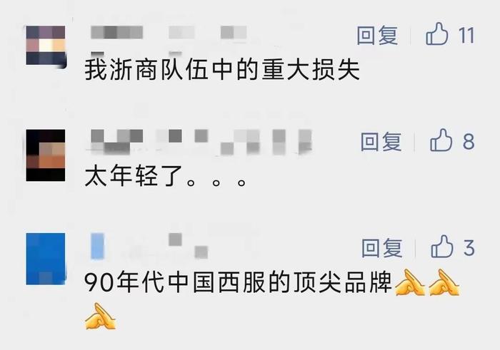 突发！百亿大佬离世，享年65岁…创立的品牌广告语耳熟能详