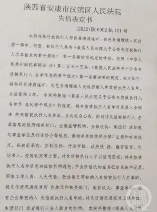 陕西一镇政府成“老赖”欠上千万，企业8年难讨回？当地政府回应：不属实，快付清了