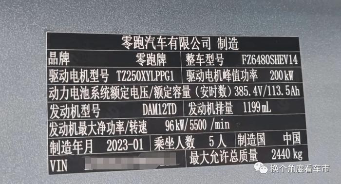 基于用户的实际需求，零跑C11增程版正式开启预售