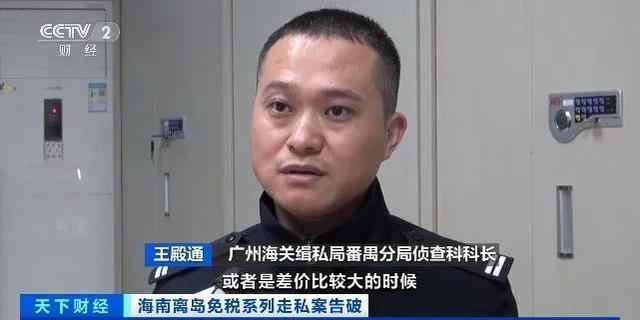 离岛免税化妆品“套代购”走私？警方重拳出击！