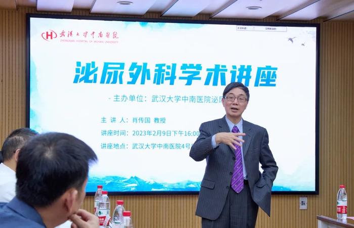 肖传国受聘武汉大学中南医院泌尿外科教授：感谢信任与支持