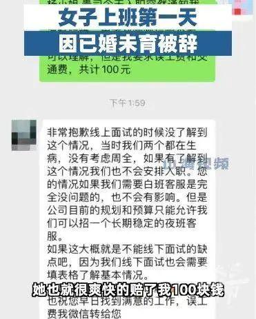 25岁小伙入职1小时被告知招错人，人事：补偿50元打车费