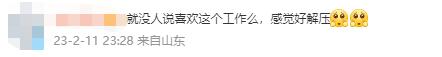 新型业务出现了，一小时收费50元，网友：我缺的是钱吗？