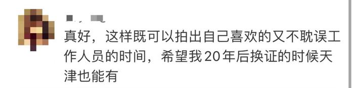 手机可以拍证件照了？网友：建议全国推广