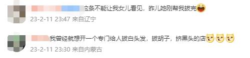 新型业务出现了，一小时收费50元，网友：我缺的是钱吗？