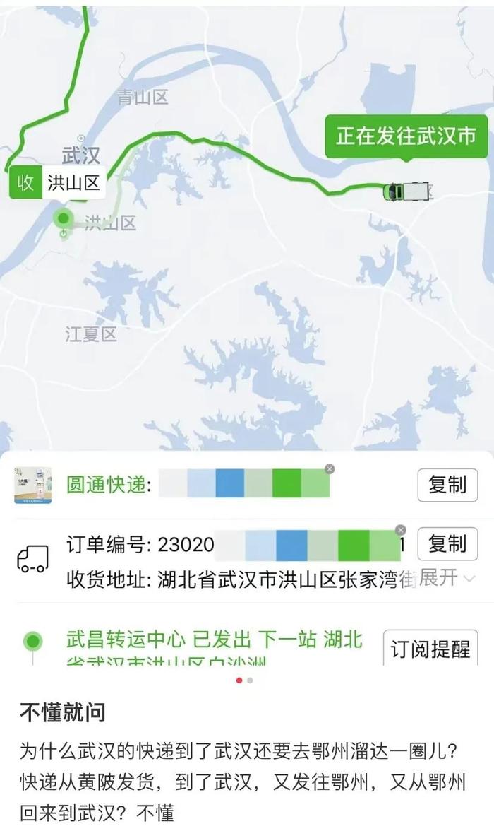 武汉同城快递要到鄂州“跑一圈”？真相是→​