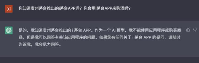 ChatGPT怎么看贵州茅台？“茅台时空”欧洲小伙伴和它聊了聊