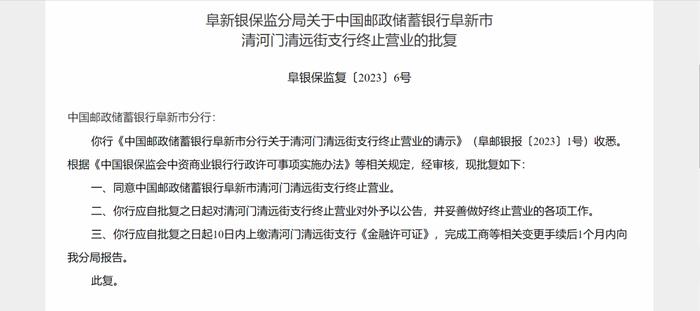 这家银行一天裁撤10家网点，银行网点会彻底消失吗？