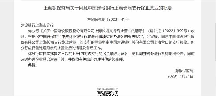 这家银行一天裁撤10家网点，银行网点会彻底消失吗？