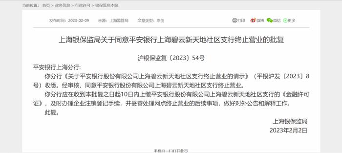 这家银行一天裁撤10家网点，银行网点会彻底消失吗？