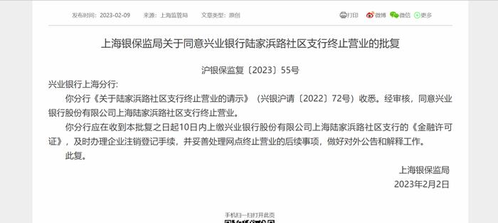 这家银行一天裁撤10家网点，银行网点会彻底消失吗？