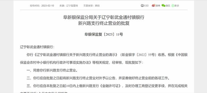 这家银行一天裁撤10家网点，银行网点会彻底消失吗？