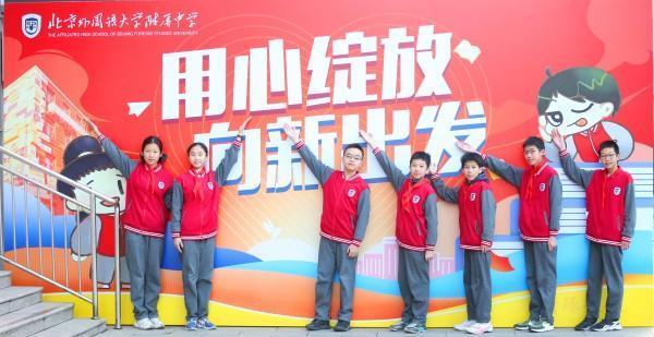 中国发布 | 神兽归位！北京200万+中小学生及幼儿今日线下开学