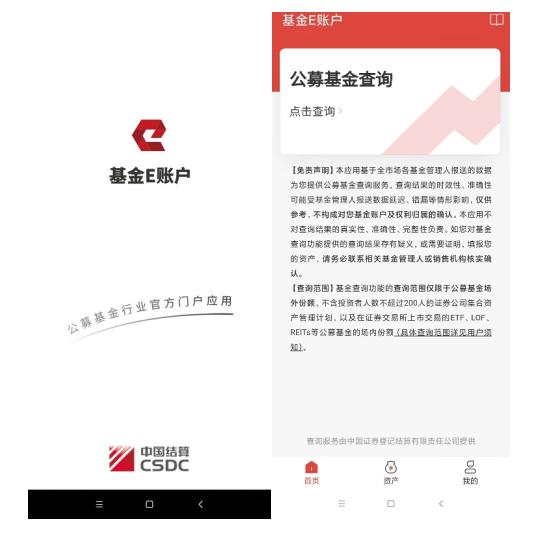 一键查询名下所有基金 天弘基金APP“E账户”邀请码限量放送