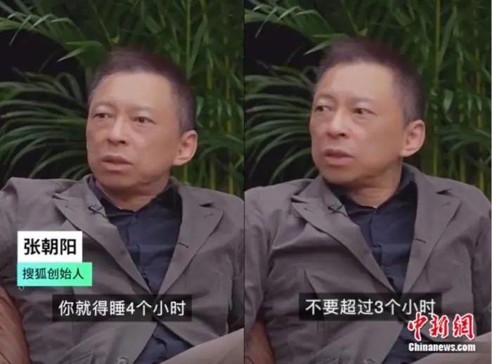 张朝阳“四小时睡眠法”科学吗？解答来了→