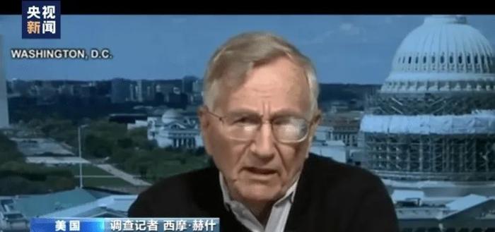 西摩·赫什 资料图。图源:央视新闻