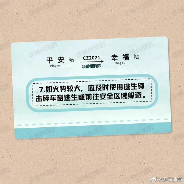 哪些物品不可以带？这些列车安全事项要注意