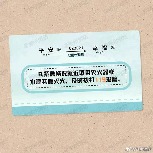 哪些物品不可以带？这些列车安全事项要注意