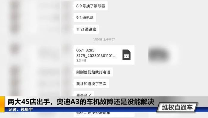 两大4S店出手，奥迪A3的车机故障还是没能解决！