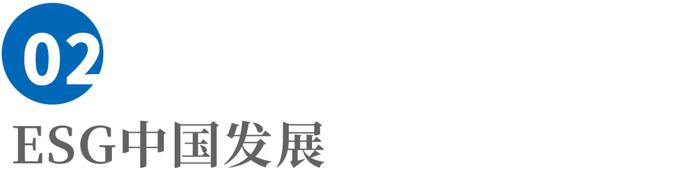 彭华岗最新演讲：ESG国际动态、中国发展与未来展望