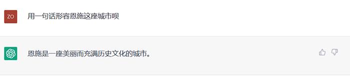 火爆全球的国际顶流给恩施写了首……打油诗！