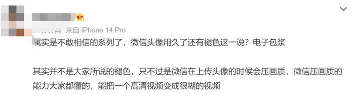 你遇到了吗？微信头像褪色冲上热搜第一！官方回应…