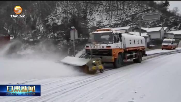 甘肃：大范围持续降雪 各部门全力保障