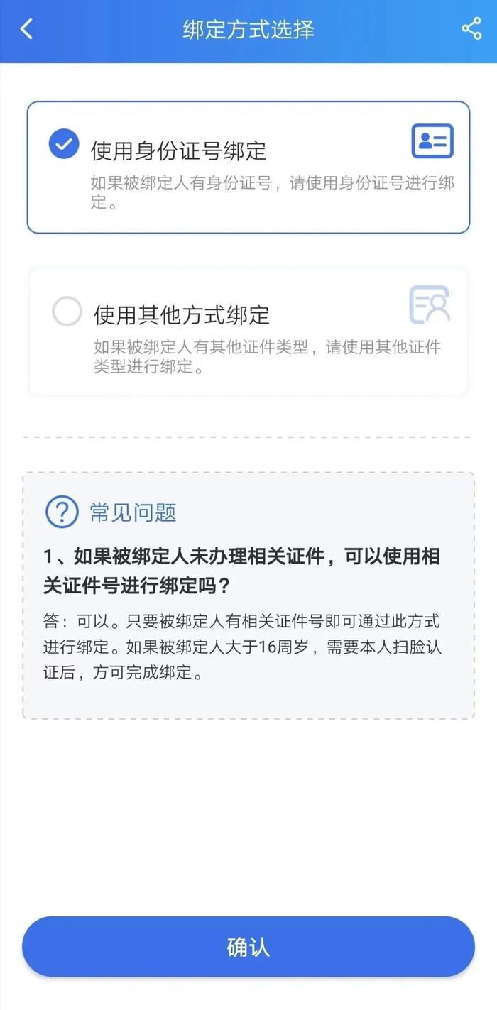 如何帮老人、孩子绑定医保电子凭证亲情账户？实操指南来了！