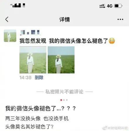 你遇到了吗？微信头像褪色冲上热搜第一！官方回应…