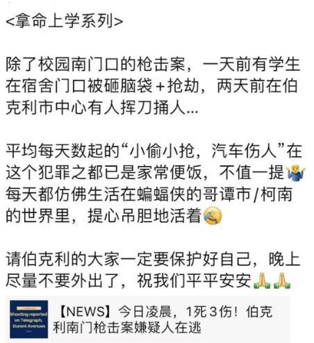 惊魂一夜！密歇根州立大学突发枪击！3死5伤，枪手在校园游荡超1小时....