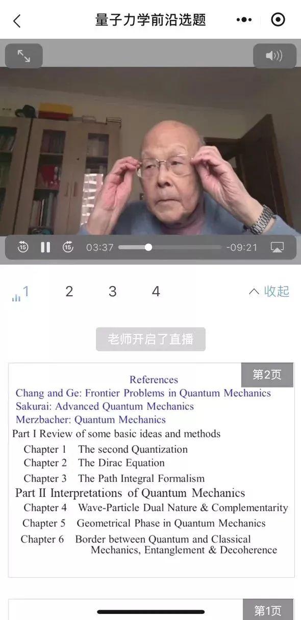 逝者 | 生于天津，95岁仍开直播授课，在清华教书时间最长的先生走了……