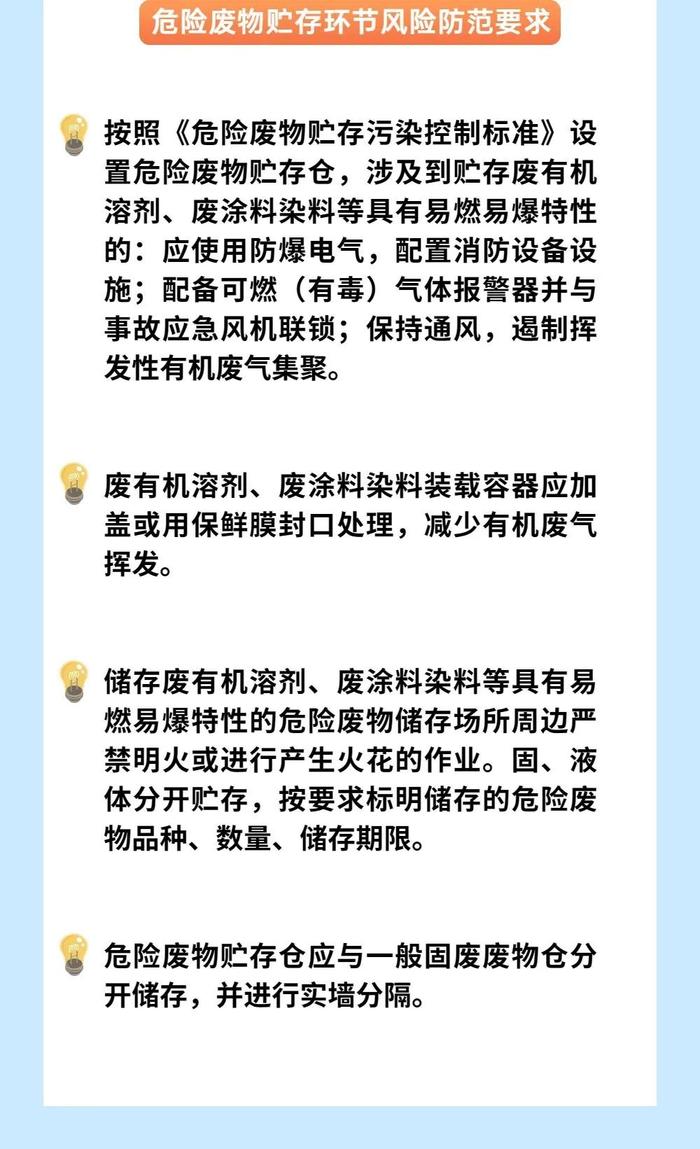 企业如何防范有机废气处理设施安全隐患？这些要点请掌握！