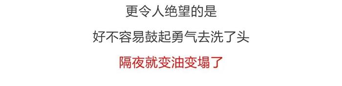 没洗头不敢出门？德国发明的“免洗发喷雾”，一喷一抹，解决头发又油又臭问题