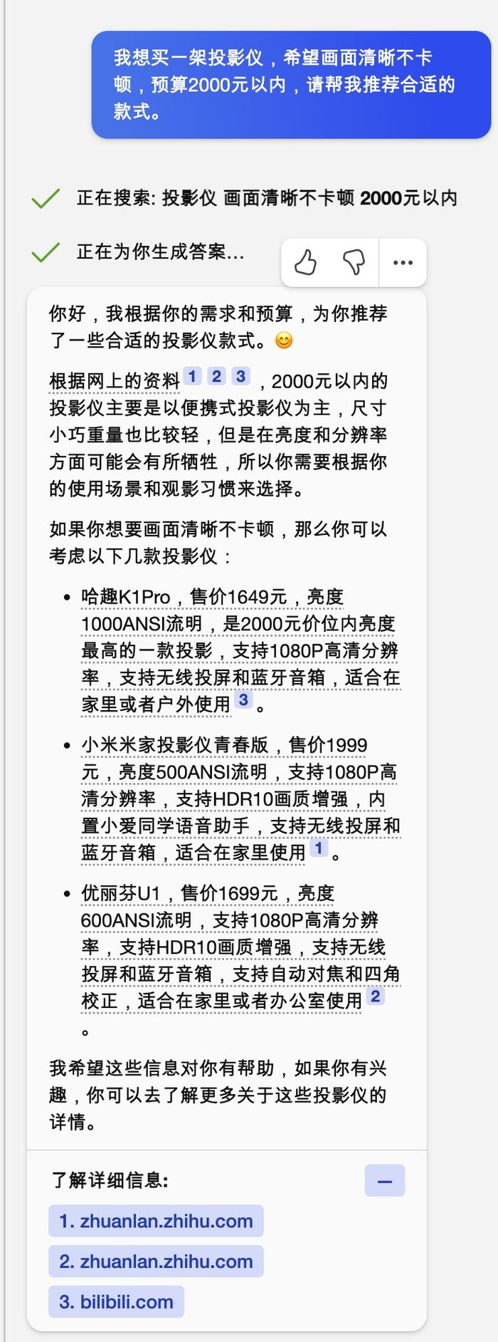 微软新必应中文版体验：集成AI和实时搜索，比ChatGPT强在哪