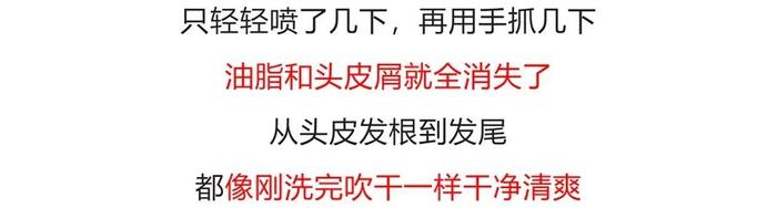 没洗头不敢出门？德国发明的“免洗发喷雾”，一喷一抹，解决头发又油又臭问题