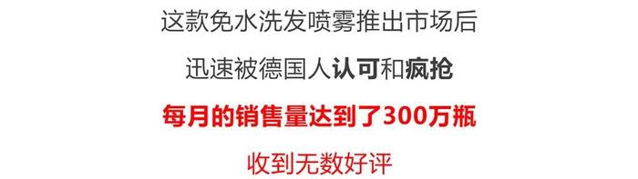 没洗头不敢出门？德国发明的“免洗发喷雾”，一喷一抹，解决头发又油又臭问题