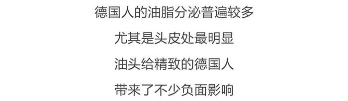 没洗头不敢出门？德国发明的“免洗发喷雾”，一喷一抹，解决头发又油又臭问题