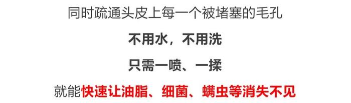 没洗头不敢出门？德国发明的“免洗发喷雾”，一喷一抹，解决头发又油又臭问题