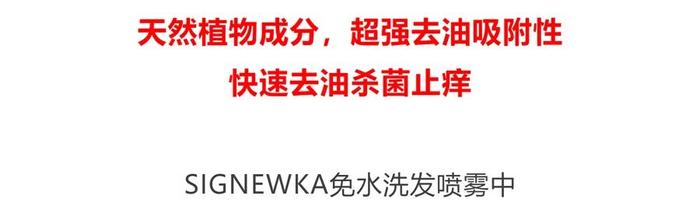 没洗头不敢出门？德国发明的“免洗发喷雾”，一喷一抹，解决头发又油又臭问题