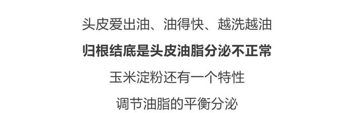 没洗头不敢出门？德国发明的“免洗发喷雾”，一喷一抹，解决头发又油又臭问题