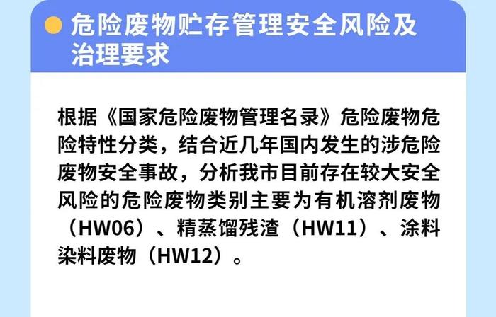 企业如何防范有机废气处理设施安全隐患？这些要点请掌握！