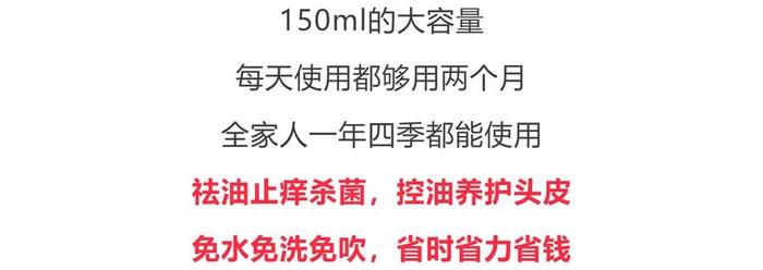 没洗头不敢出门？德国发明的“免洗发喷雾”，一喷一抹，解决头发又油又臭问题