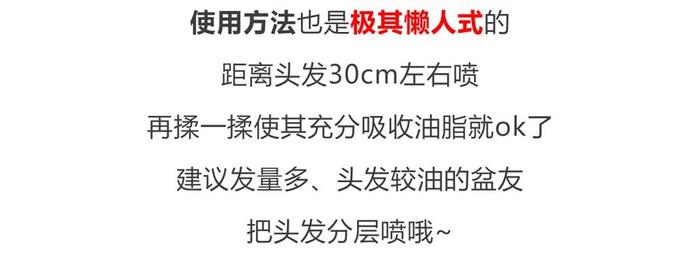 没洗头不敢出门？德国发明的“免洗发喷雾”，一喷一抹，解决头发又油又臭问题