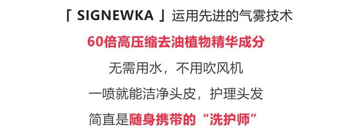 没洗头不敢出门？德国发明的“免洗发喷雾”，一喷一抹，解决头发又油又臭问题